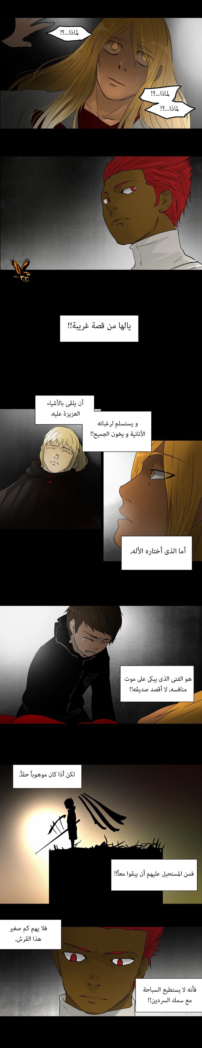 Read Tower of God S1 AR Manga Online