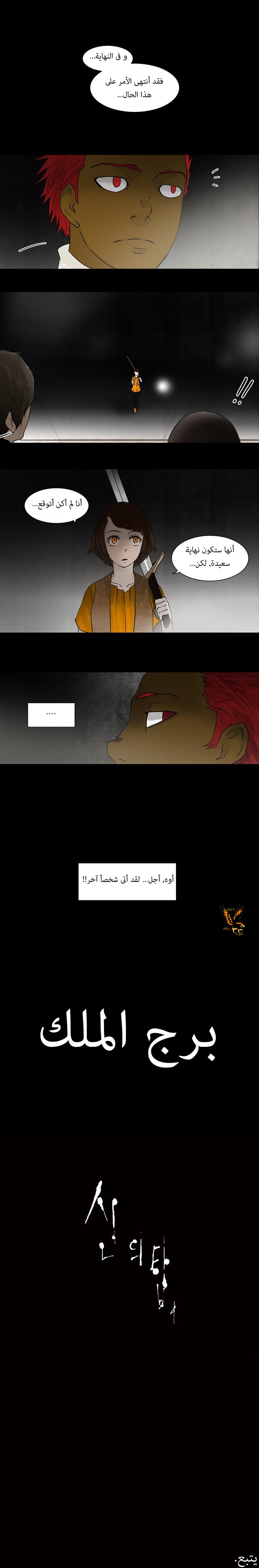 Read Tower of God S1 AR Manga Online