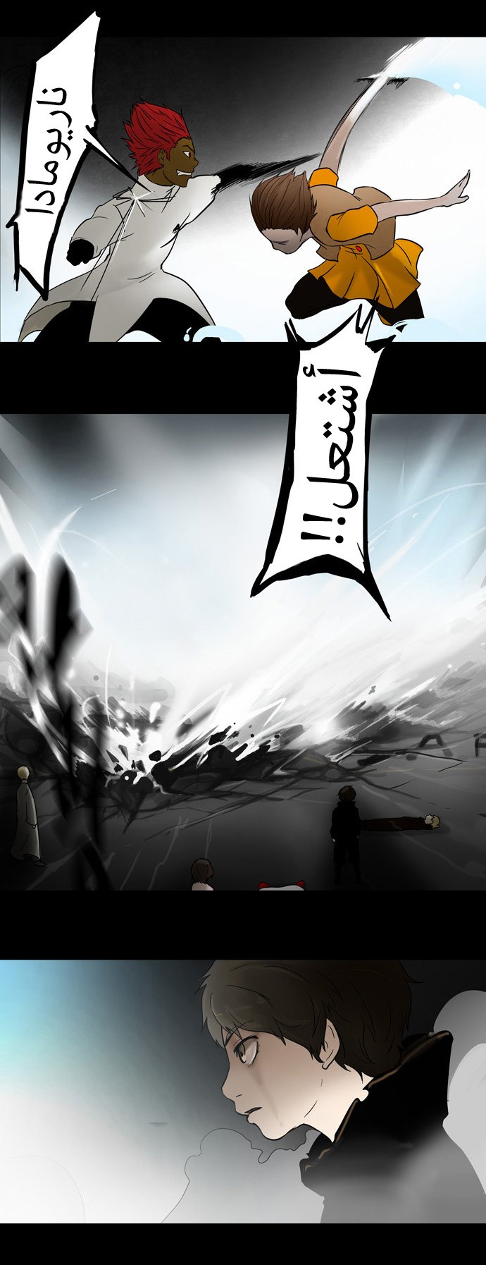 Read Tower of God S1 AR Manga Online