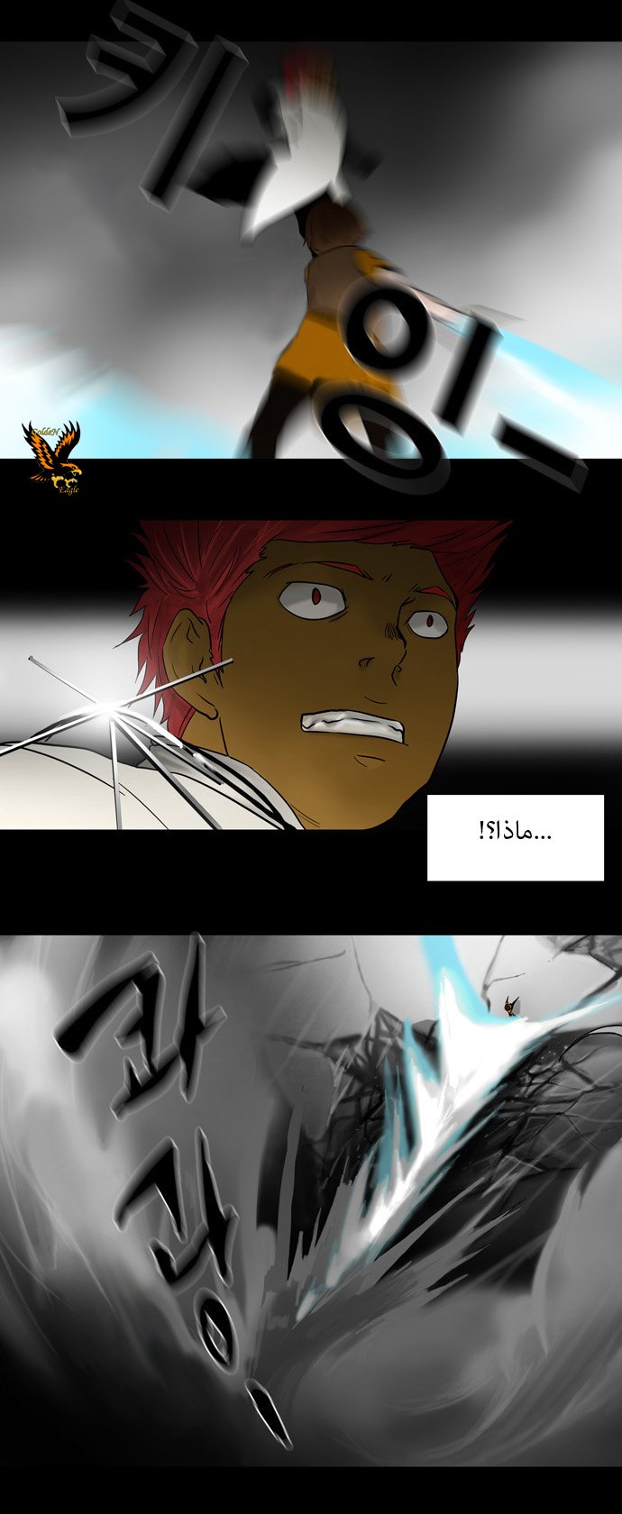 Read Tower of God S1 AR Manga Online