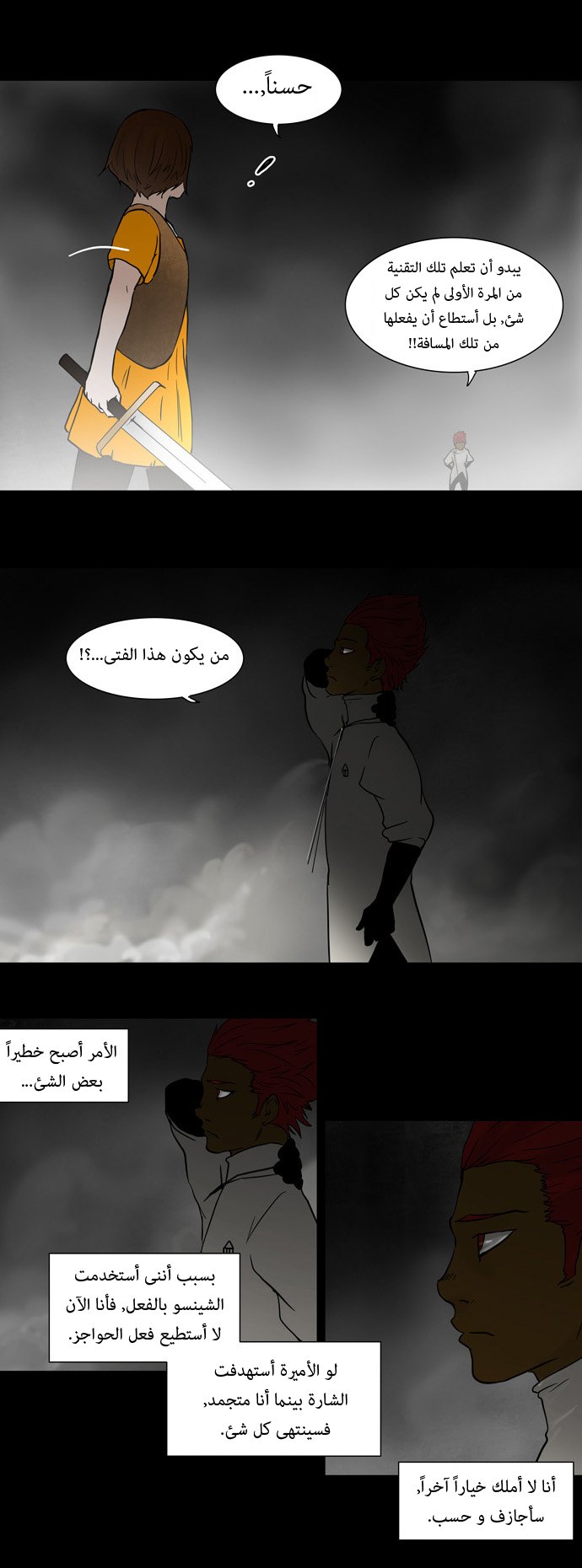 Read Tower of God S1 AR Manga Online