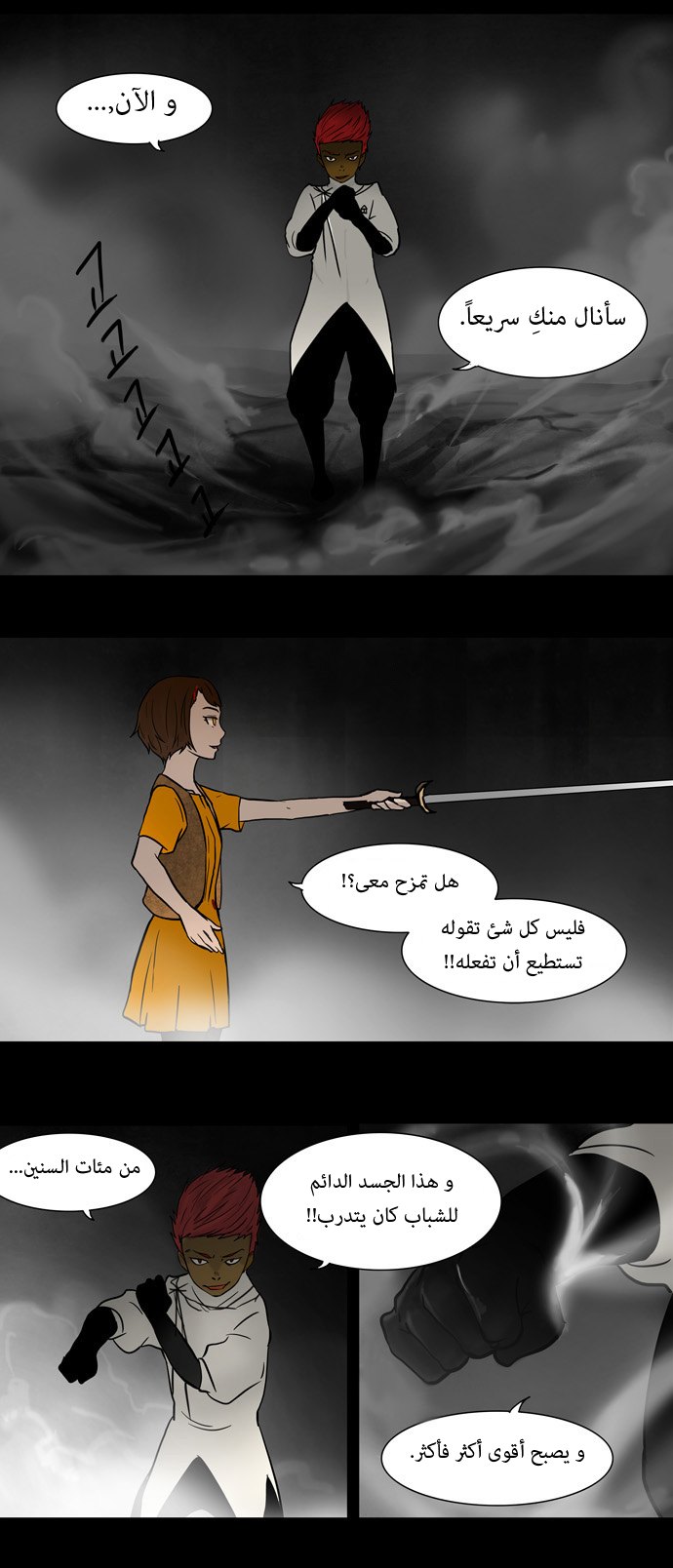Read Tower of God S1 AR Manga Online