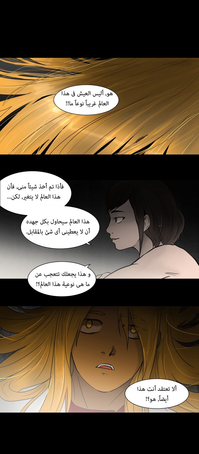 Read Tower of God S1 AR Manga Online
