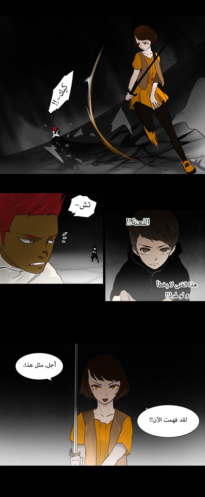 Read Tower of God S1 AR Manga Online