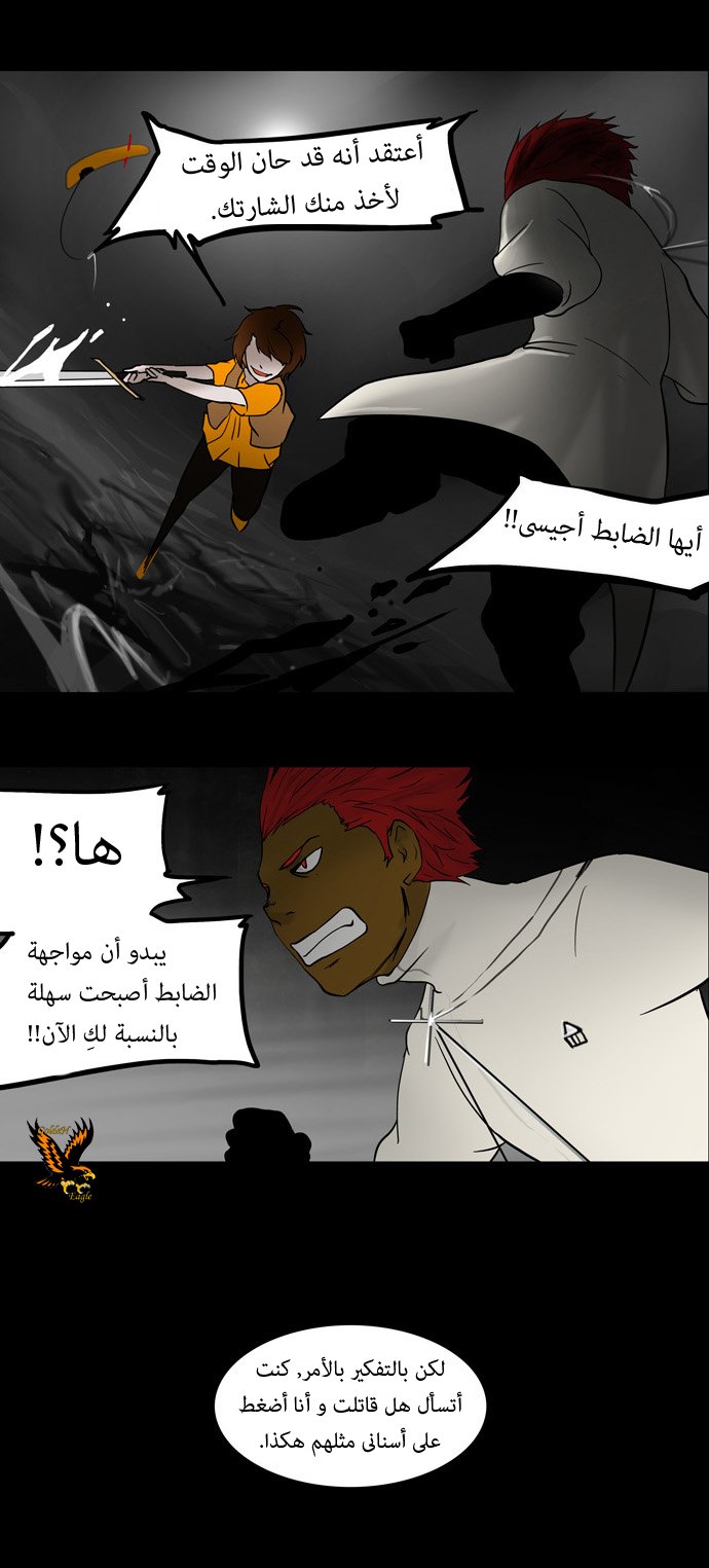 Read Tower of God S1 AR Manga Online