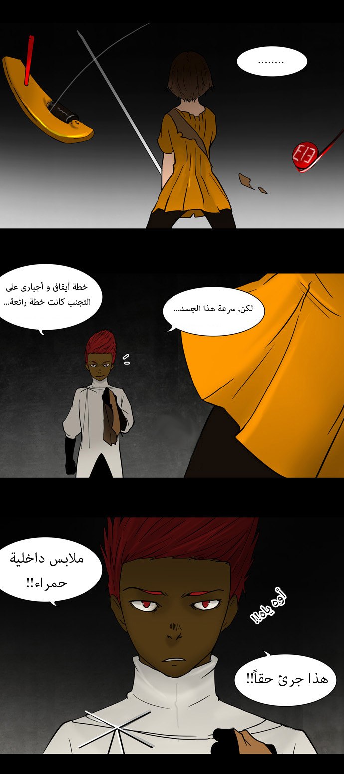 Read Tower of God S1 AR Manga Online
