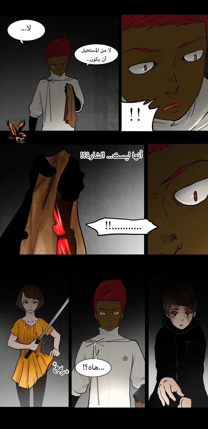 Read Tower of God S1 AR Manga Online