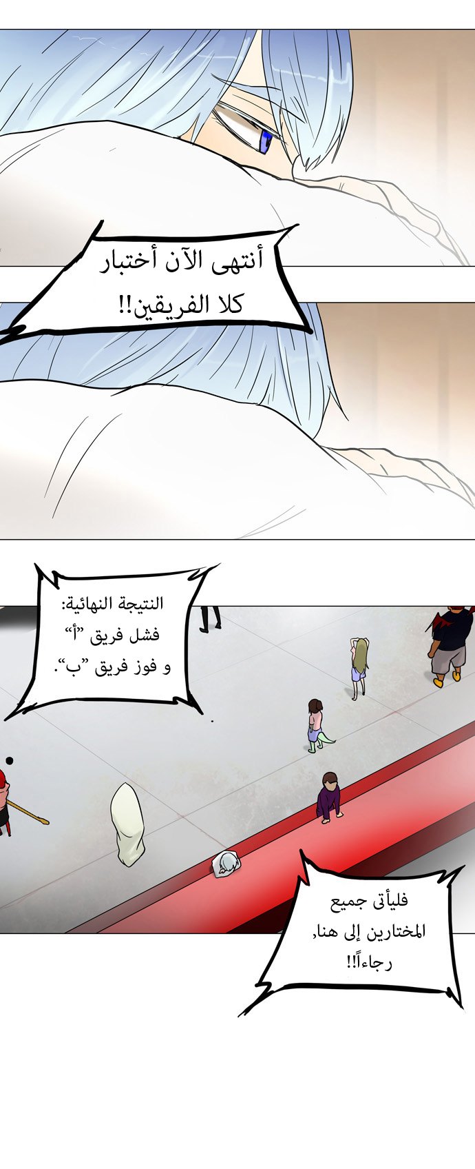 Read Tower of God S1 AR Manga Online