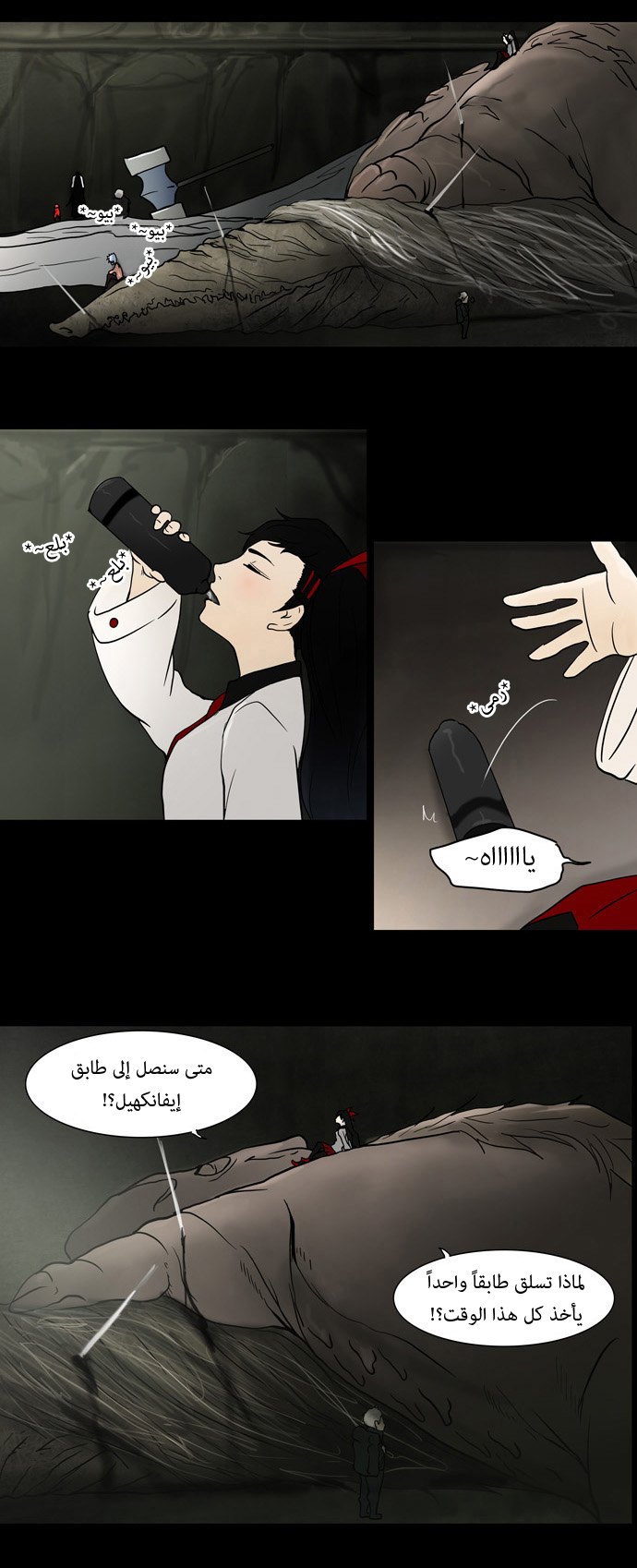 Read Tower of God S1 AR Manga Online