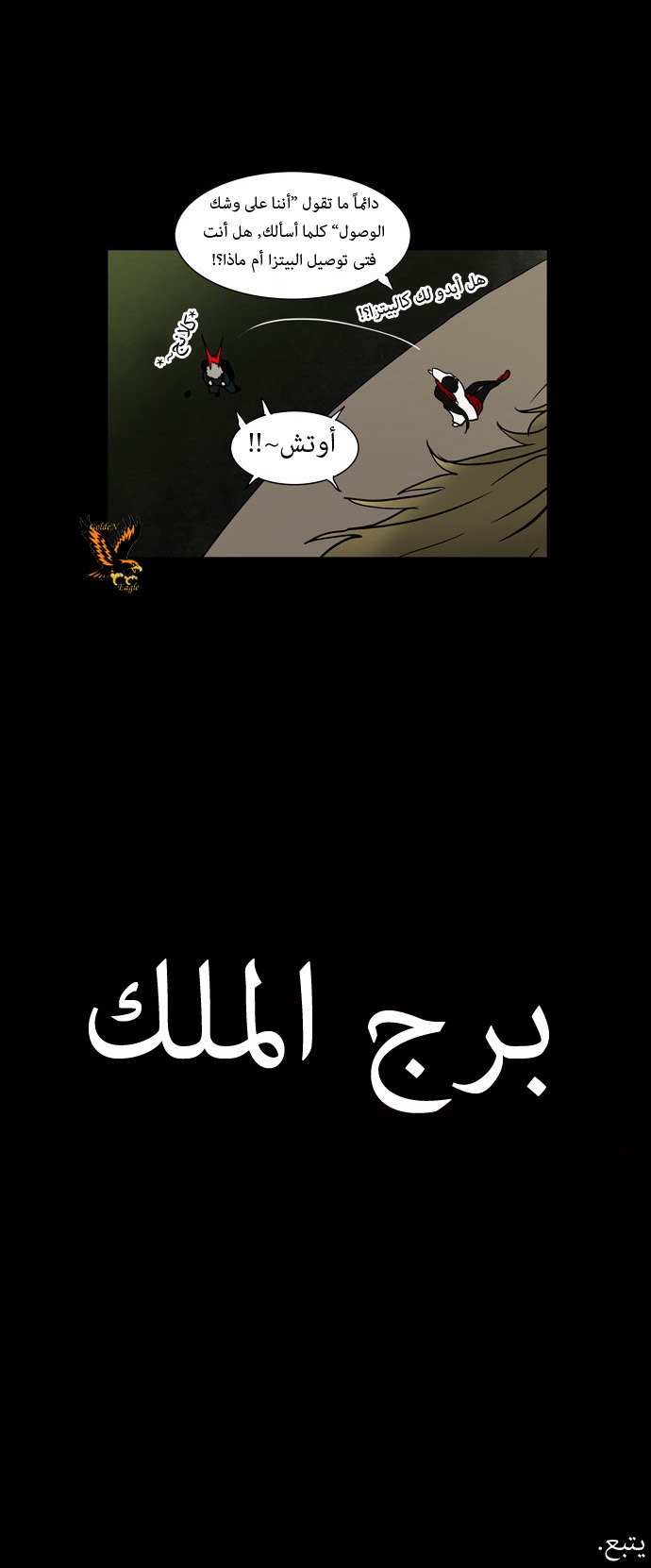Read Tower of God S1 AR Manga Online