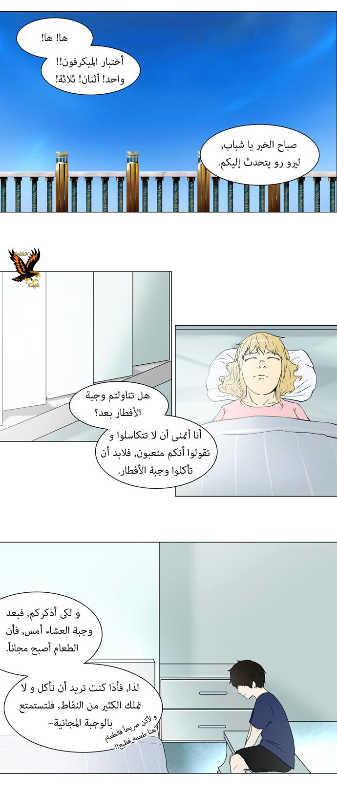 Read Tower of God S1 AR Manga Online