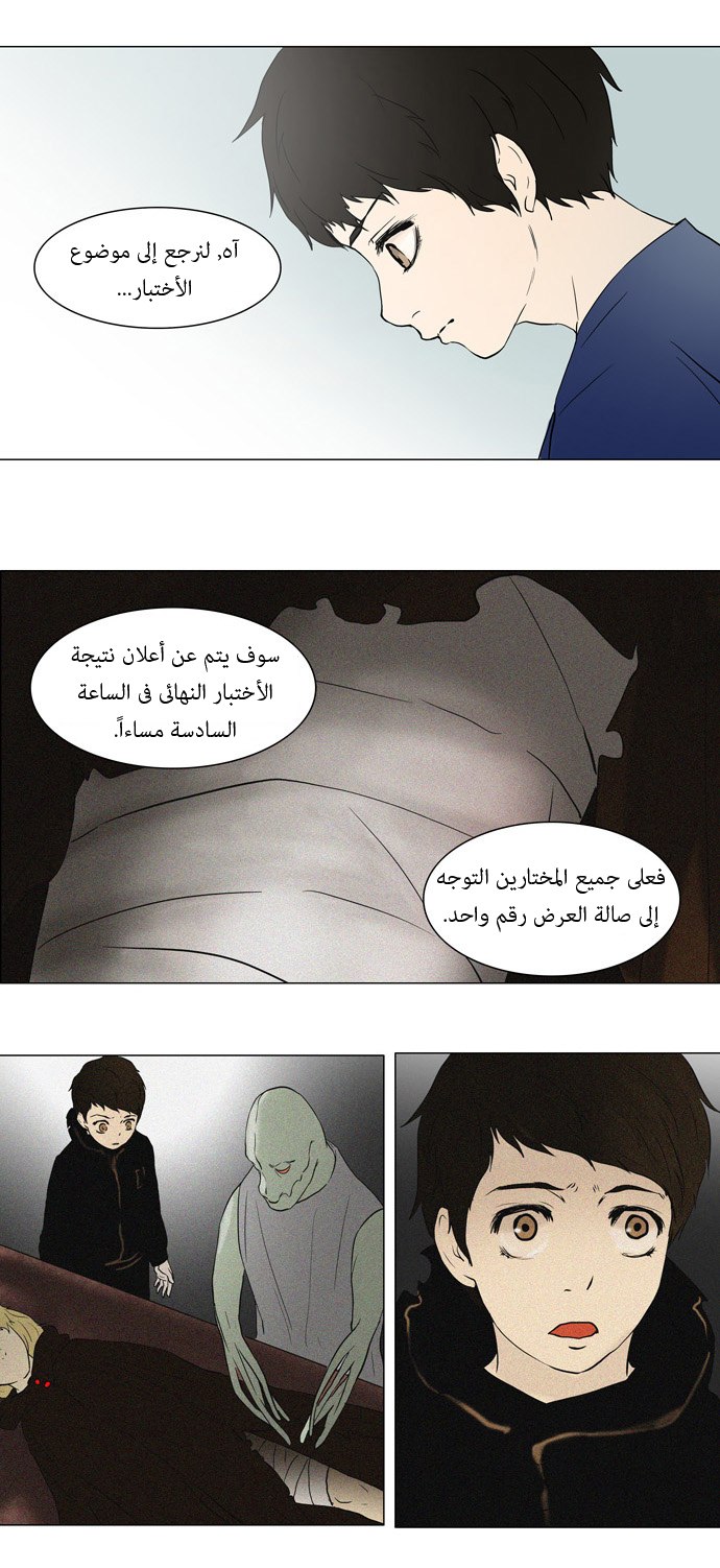 Read Tower of God S1 AR Manga Online
