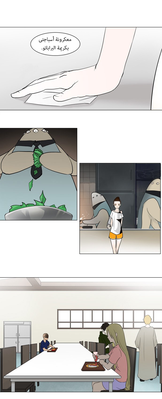 Read Tower of God S1 AR Manga Online