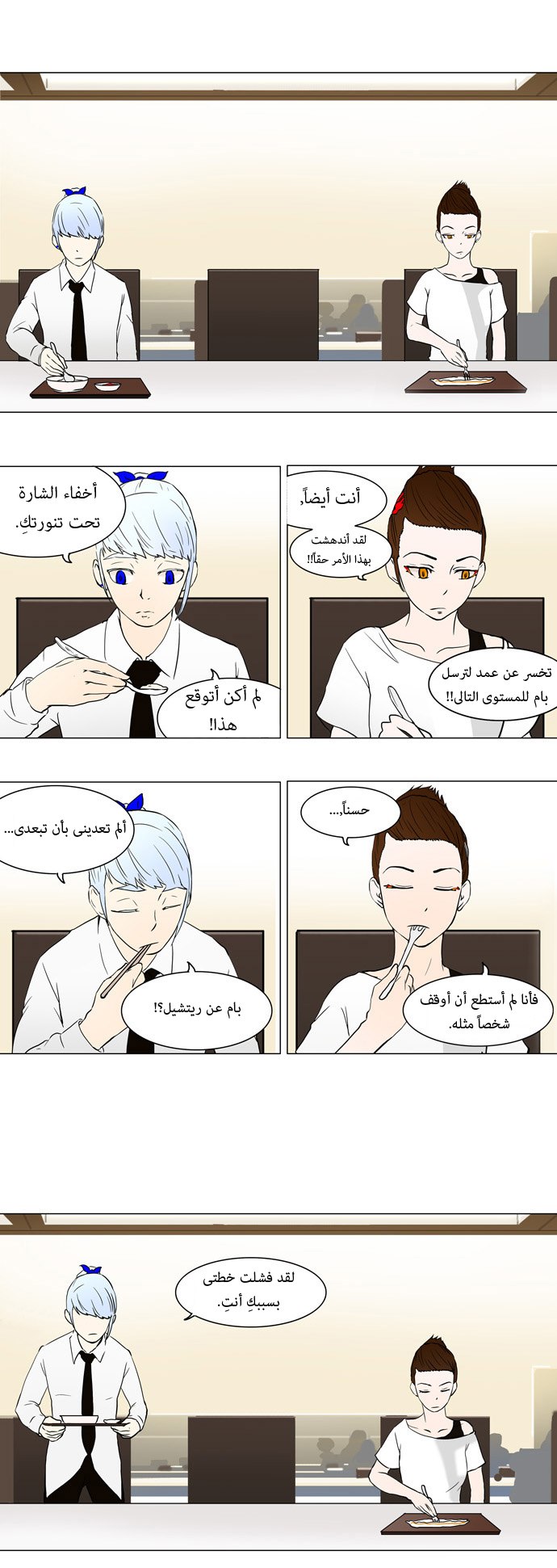 Read Tower of God S1 AR Manga Online