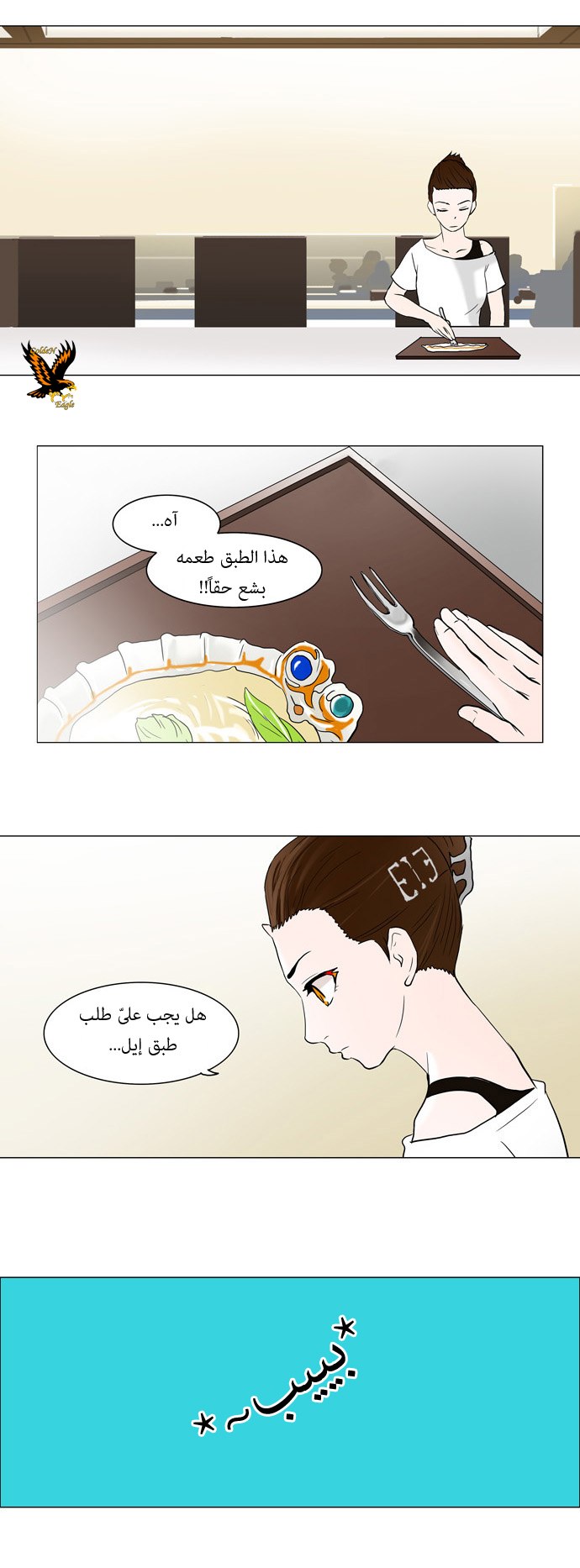 Read Tower of God S1 AR Manga Online