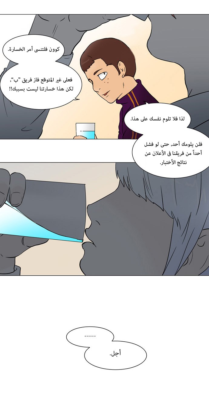 Read Tower of God S1 AR Manga Online