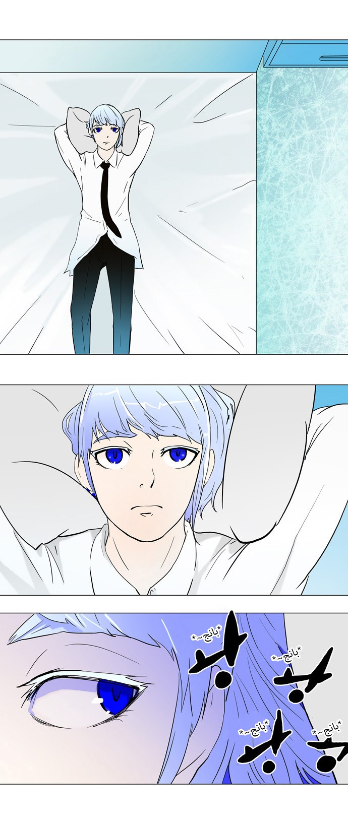 Read Tower of God S1 AR Manga Online