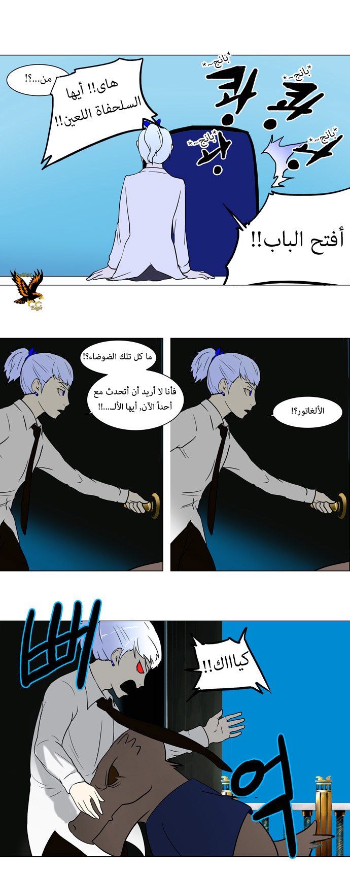 Read Tower of God S1 AR Manga Online