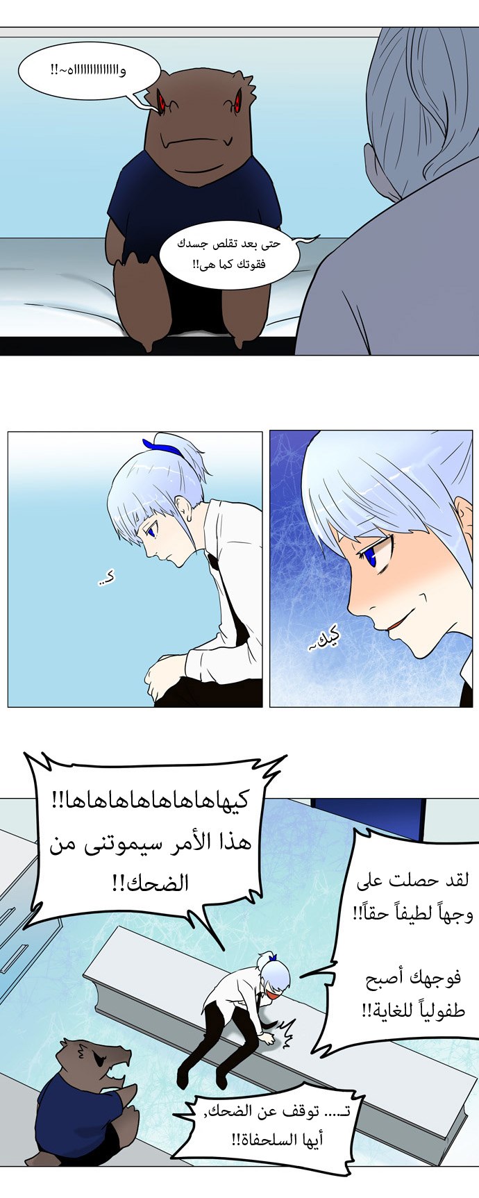 Read Tower of God S1 AR Manga Online