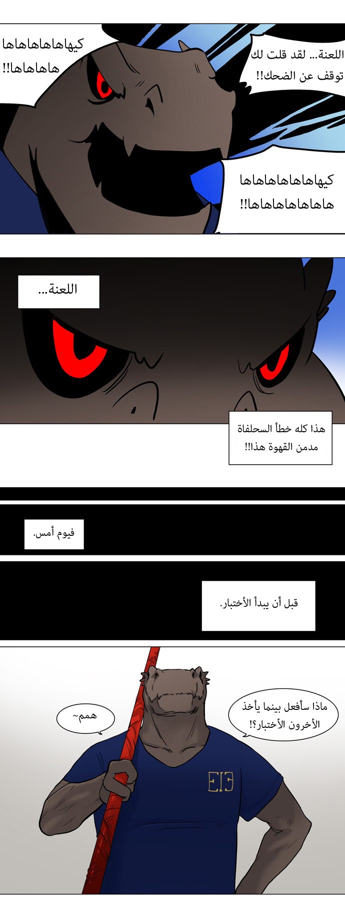 Read Tower of God S1 AR Manga Online