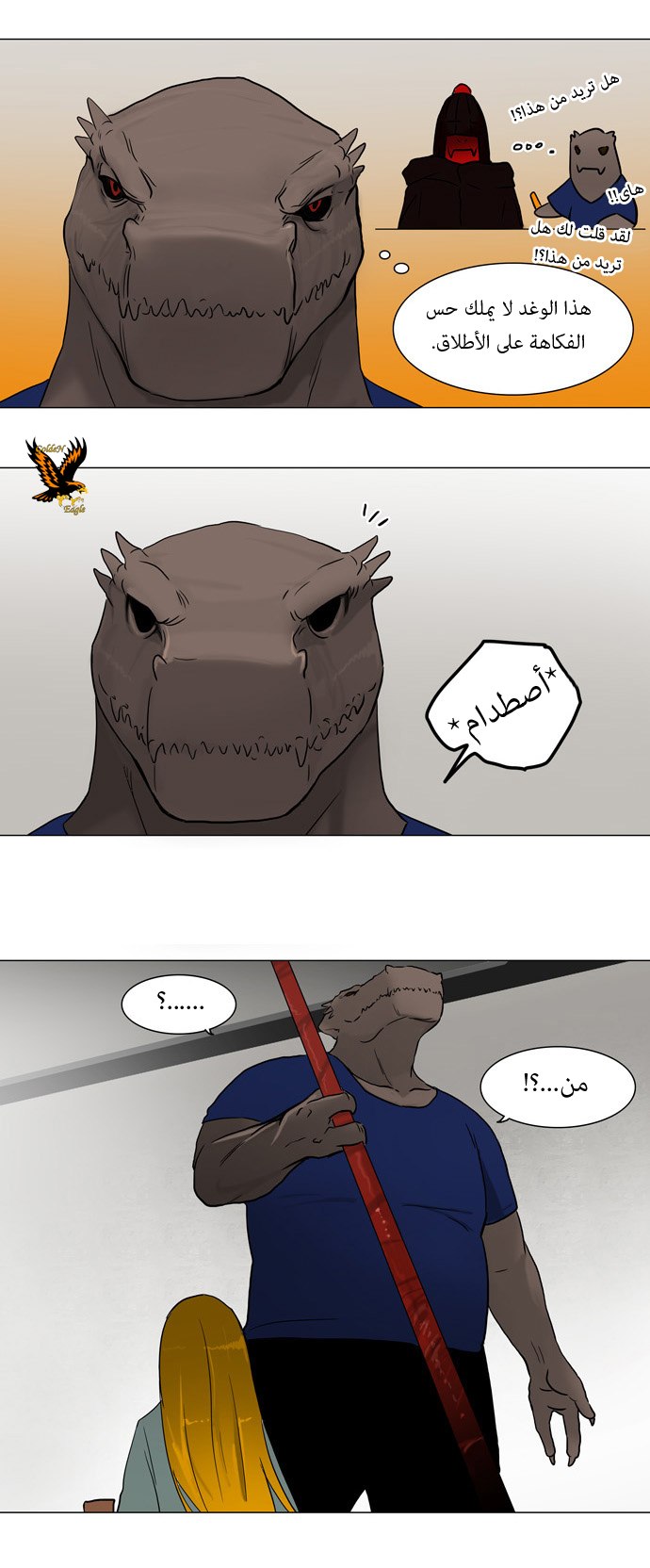 Read Tower of God S1 AR Manga Online