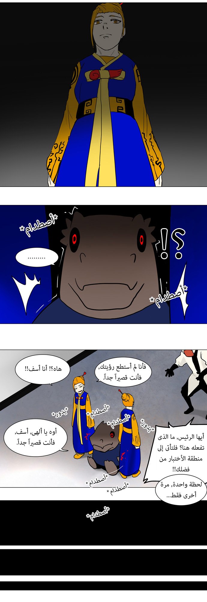 Read Tower of God S1 AR Manga Online