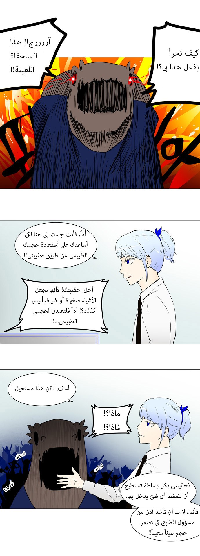 Read Tower of God S1 AR Manga Online