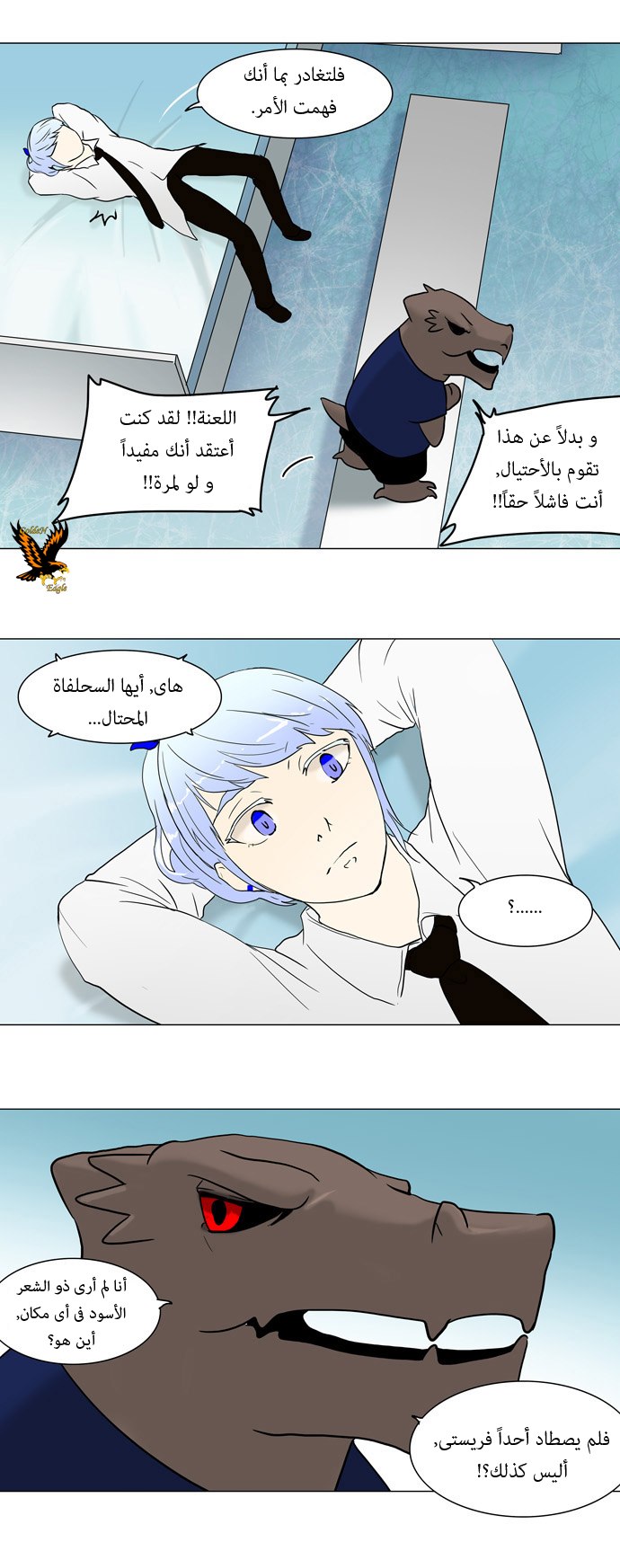 Read Tower of God S1 AR Manga Online