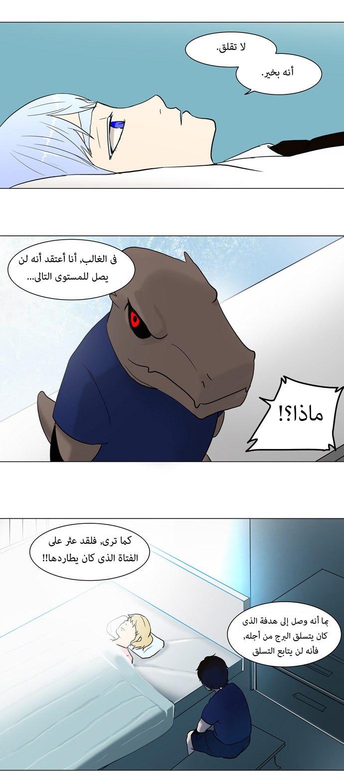 Read Tower of God S1 AR Manga Online