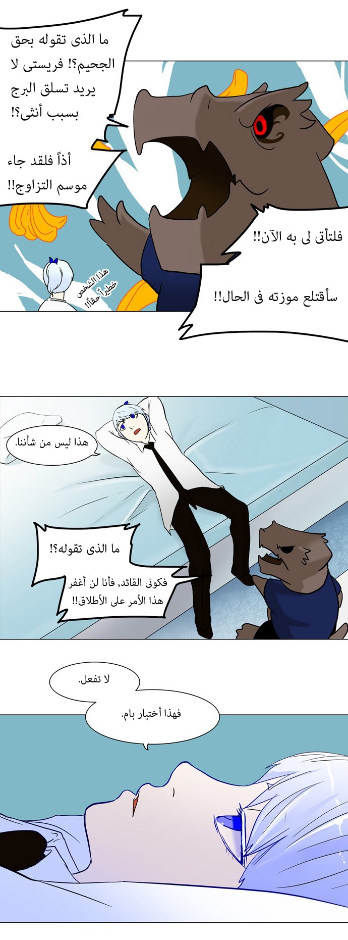 Read Tower of God S1 AR Manga Online