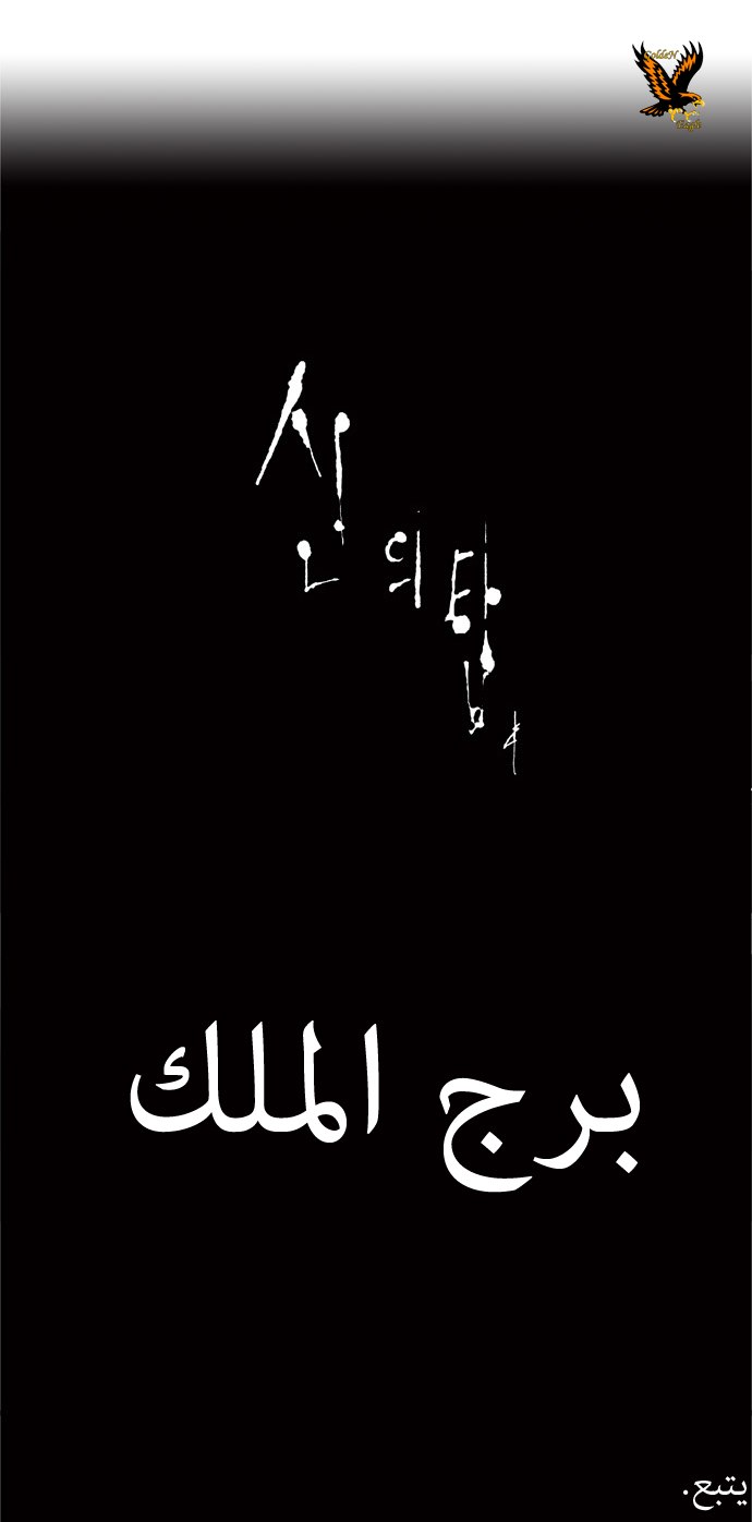 Read Tower of God S1 AR Manga Online
