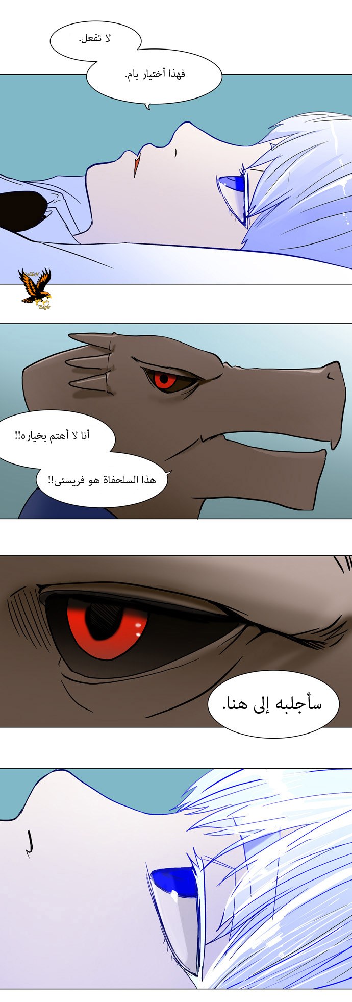 Read Tower of God S1 AR Manga Online