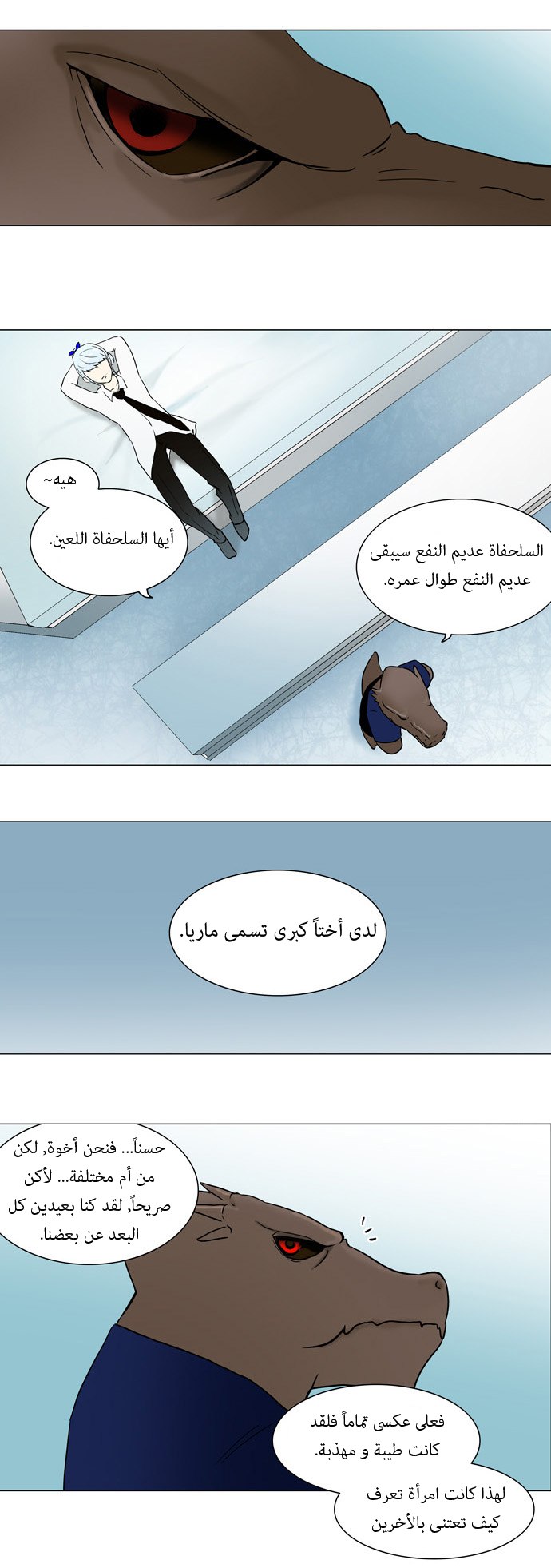 Read Tower of God S1 AR Manga Online
