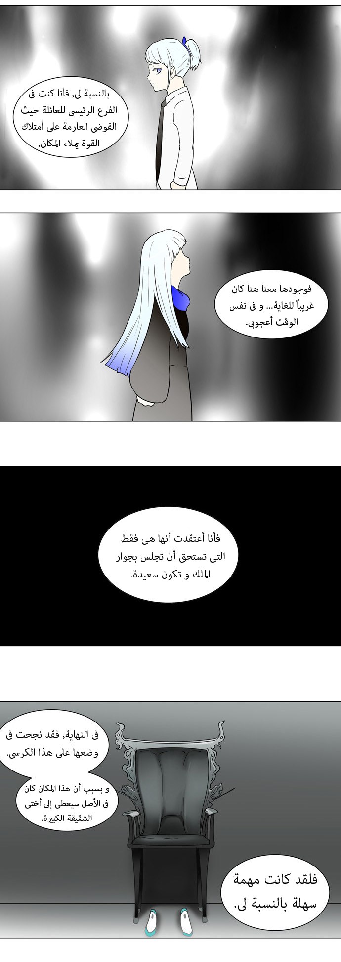 Read Tower of God S1 AR Manga Online
