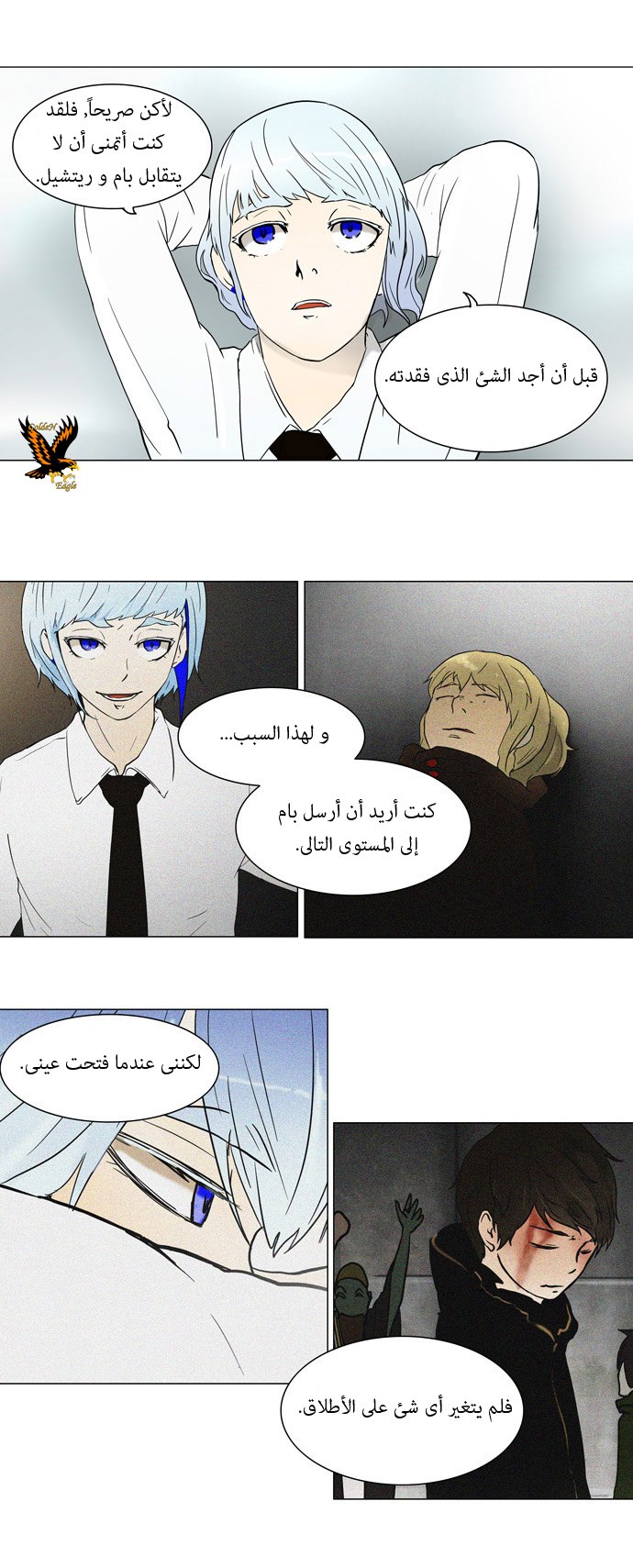 Read Tower of God S1 AR Manga Online