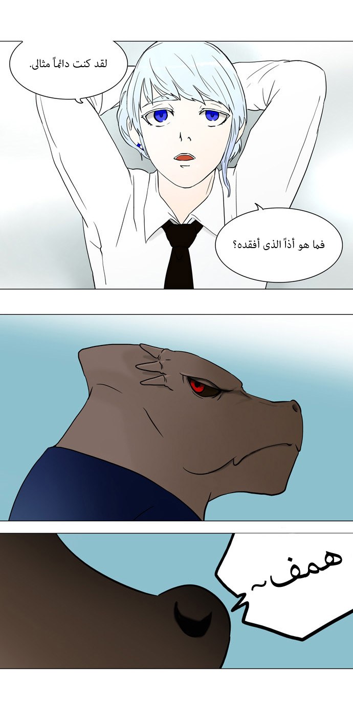 Read Tower of God S1 AR Manga Online