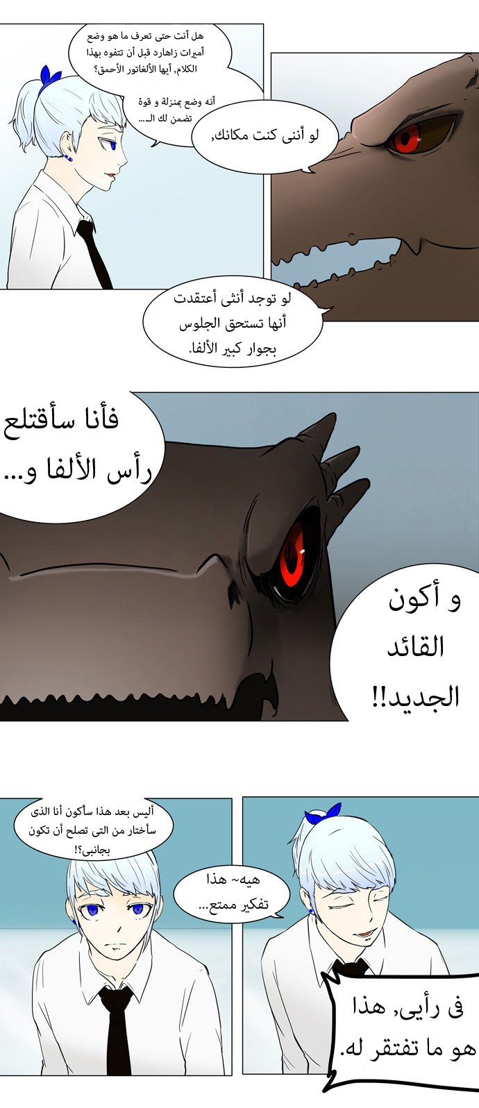 Read Tower of God S1 AR Manga Online