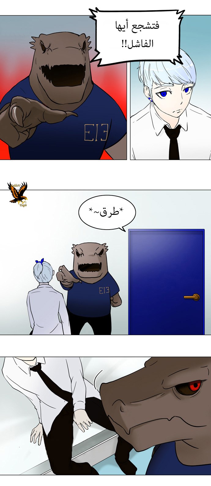Read Tower of God S1 AR Manga Online