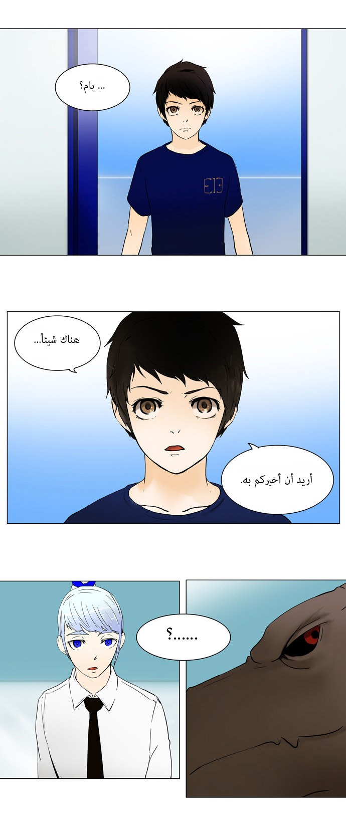 Read Tower of God S1 AR Manga Online