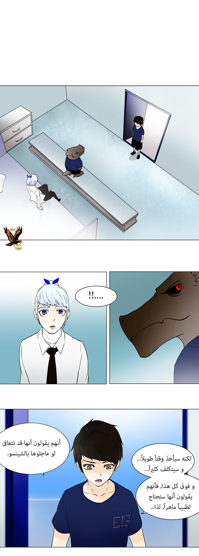 Read Tower of God S1 AR Manga Online