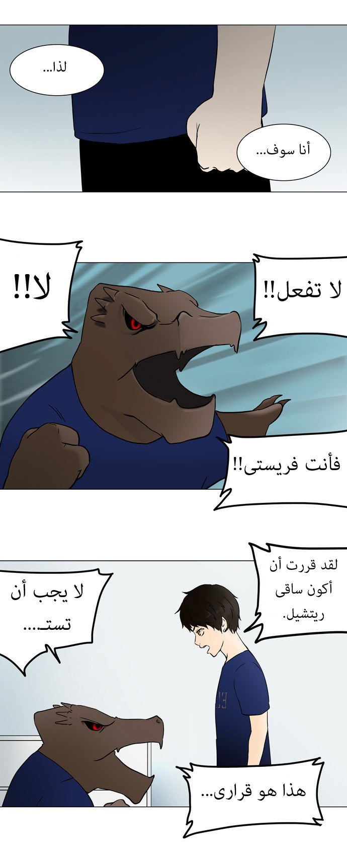 Read Tower of God S1 AR Manga Online