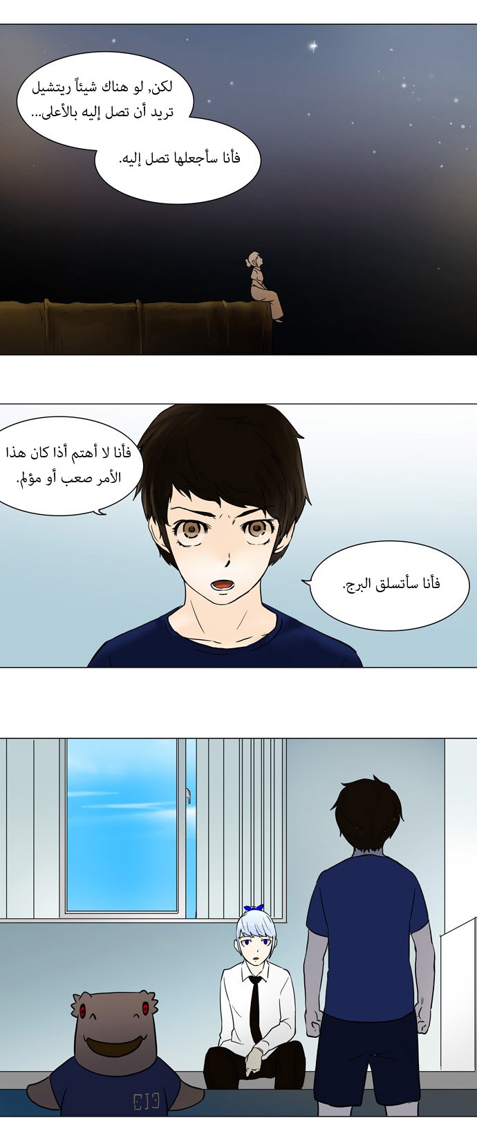 Read Tower of God S1 AR Manga Online