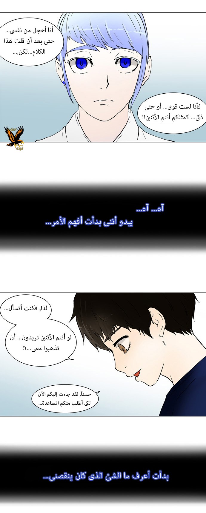 Read Tower of God S1 AR Manga Online
