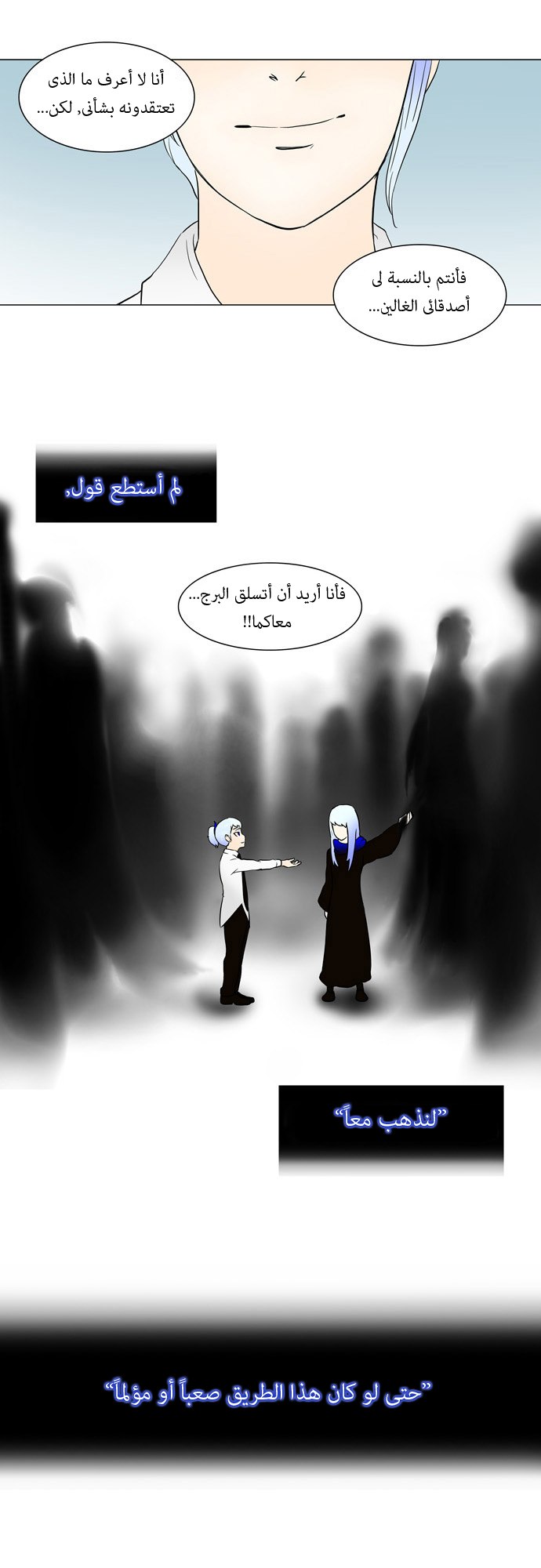 Read Tower of God S1 AR Manga Online