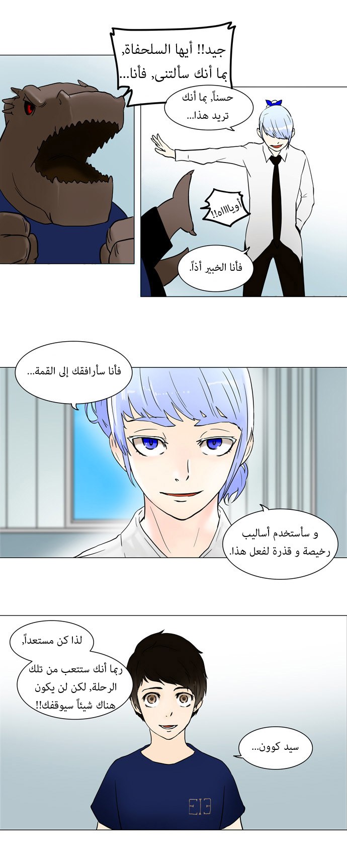 Read Tower of God S1 AR Manga Online