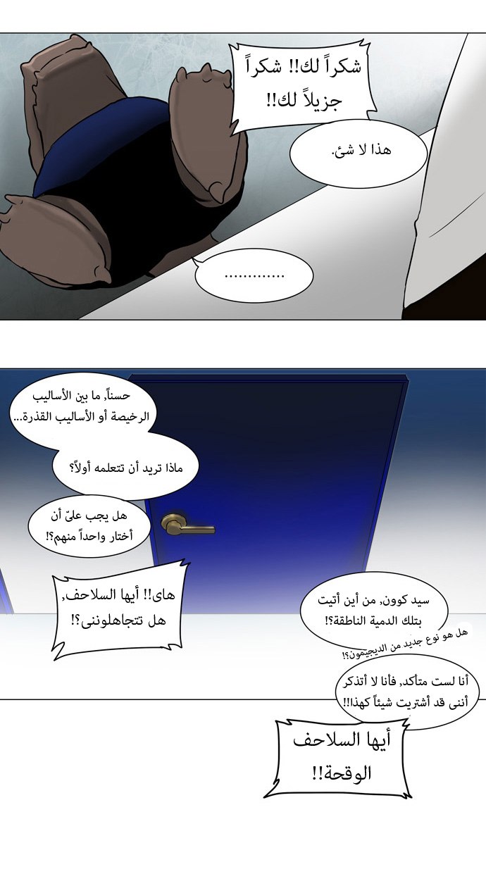 Read Tower of God S1 AR Manga Online