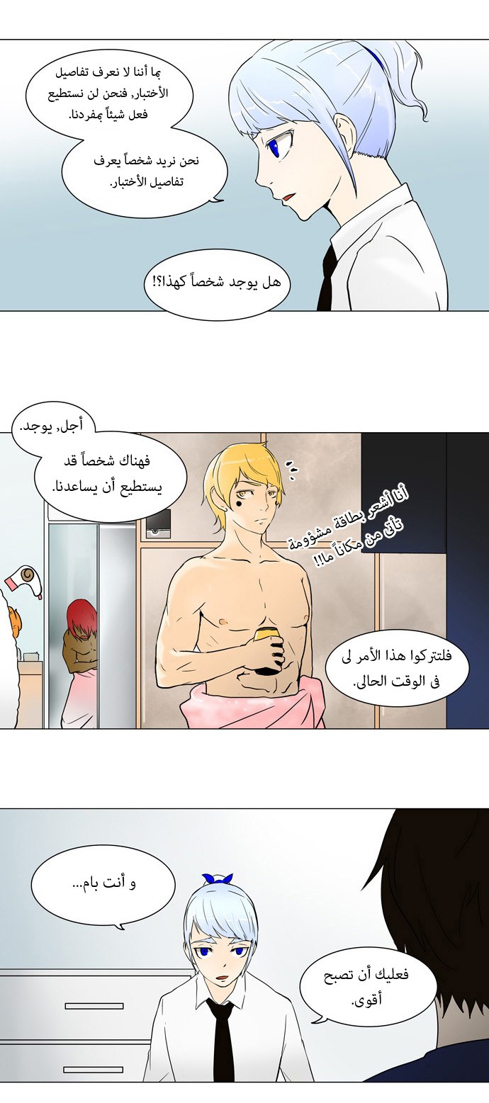 Read Tower of God S1 AR Manga Online
