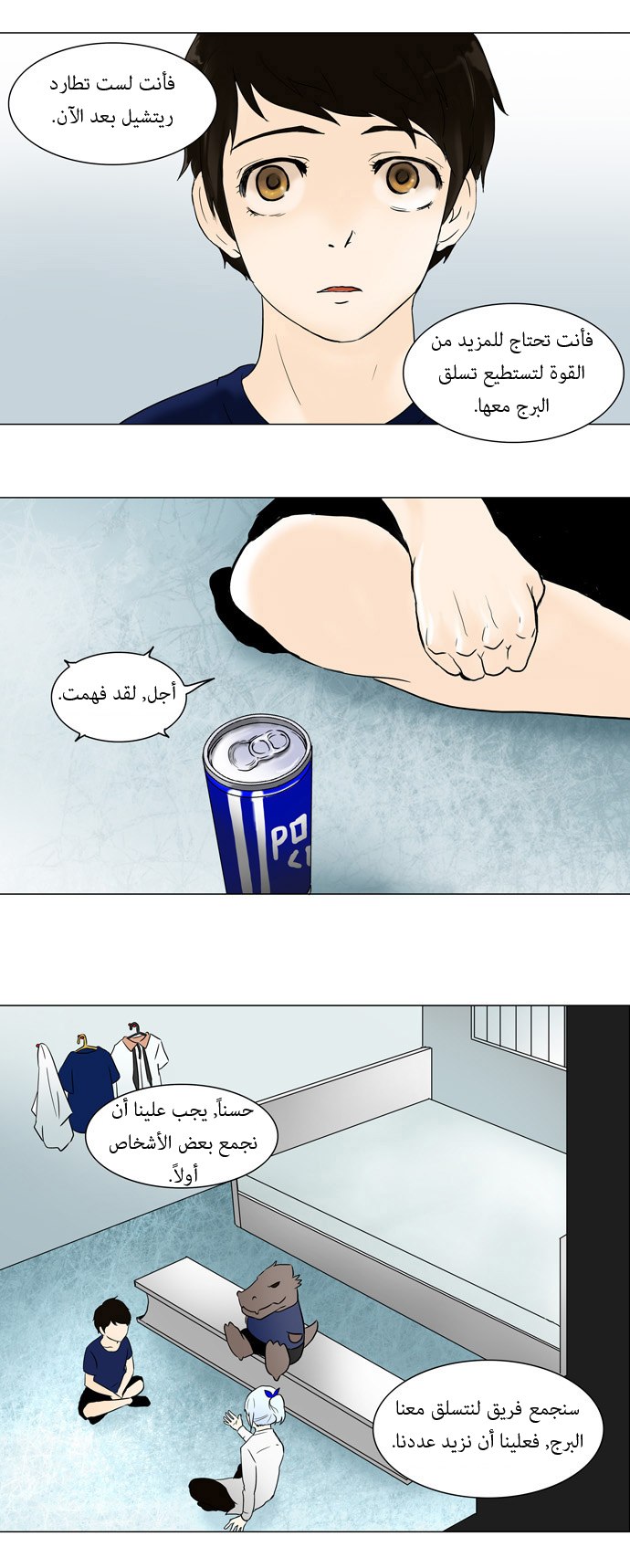 Read Tower of God S1 AR Manga Online