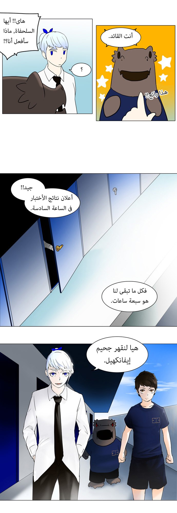 Read Tower of God S1 AR Manga Online