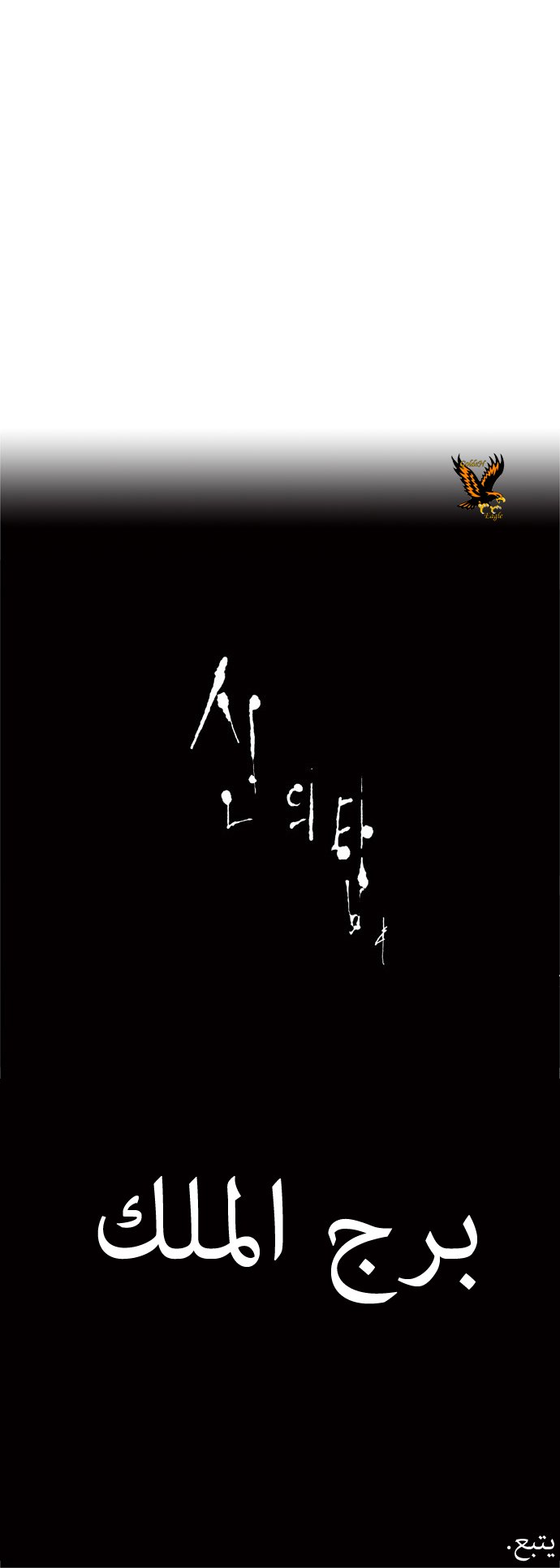 Read Tower of God S1 AR Manga Online